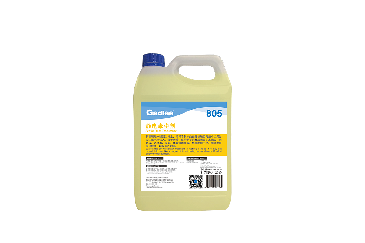 805-Static-Dust-Treatment