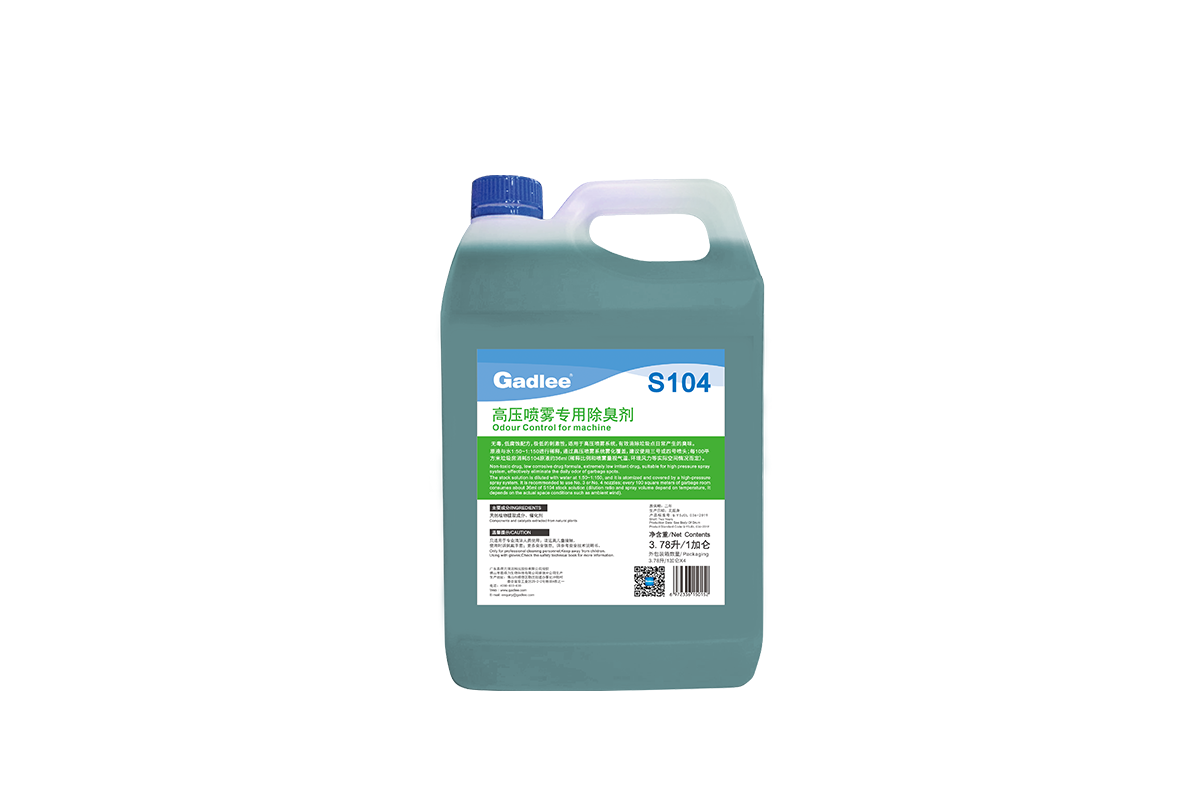 S104-Odour-Control-for-machine