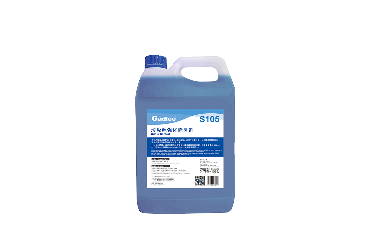 S105-Odour-Control